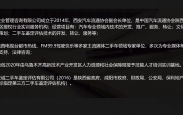 青海二手车鉴定评估师实操培训班报名条件