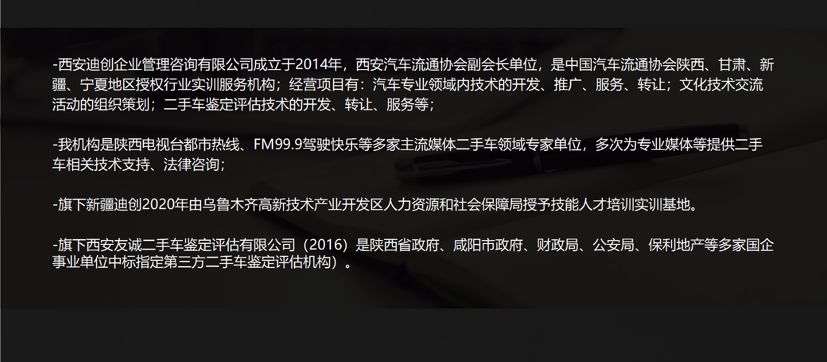 西宁哪里报名学习二手车鉴定评估师